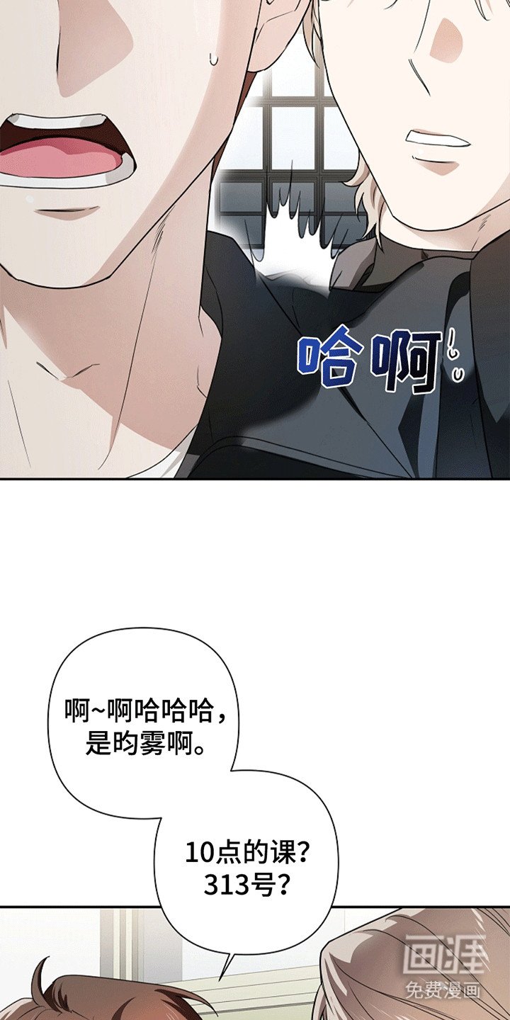 第3章：鬼压床