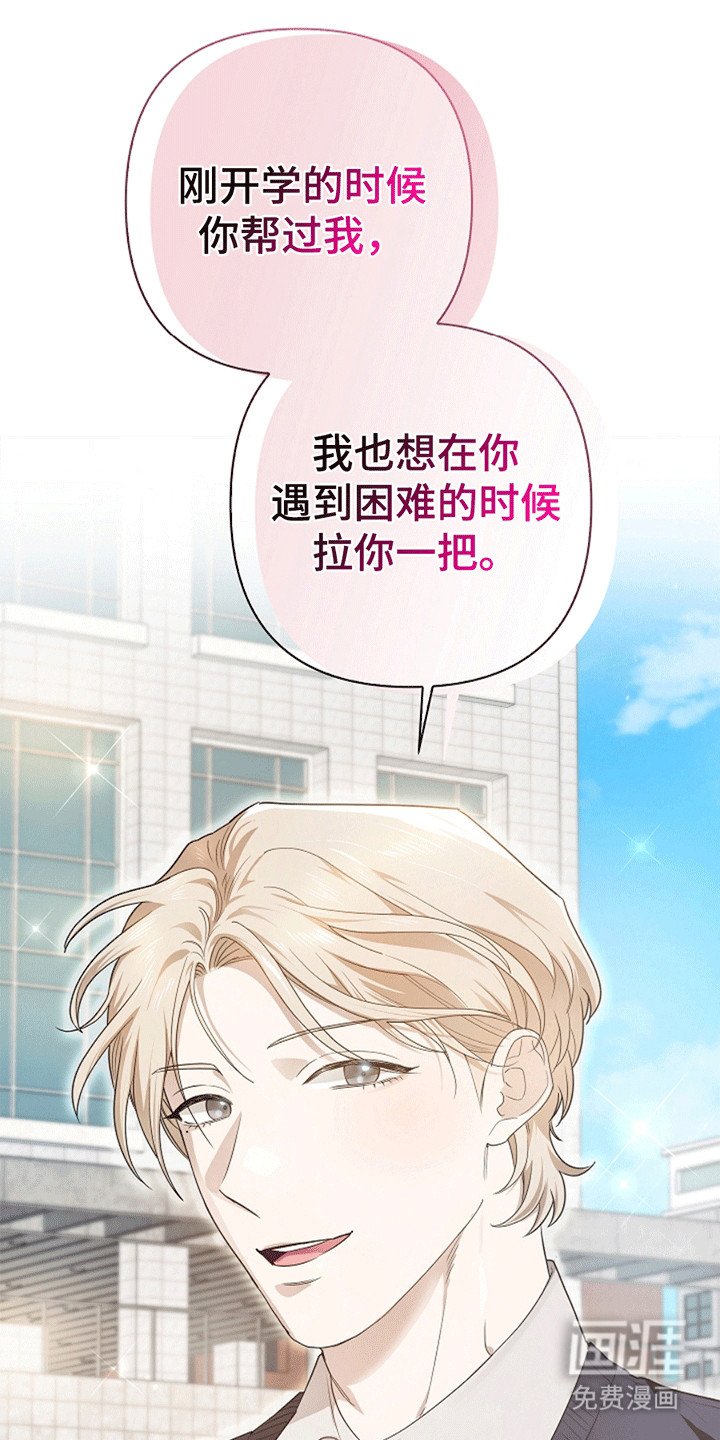 第5章：如他所愿