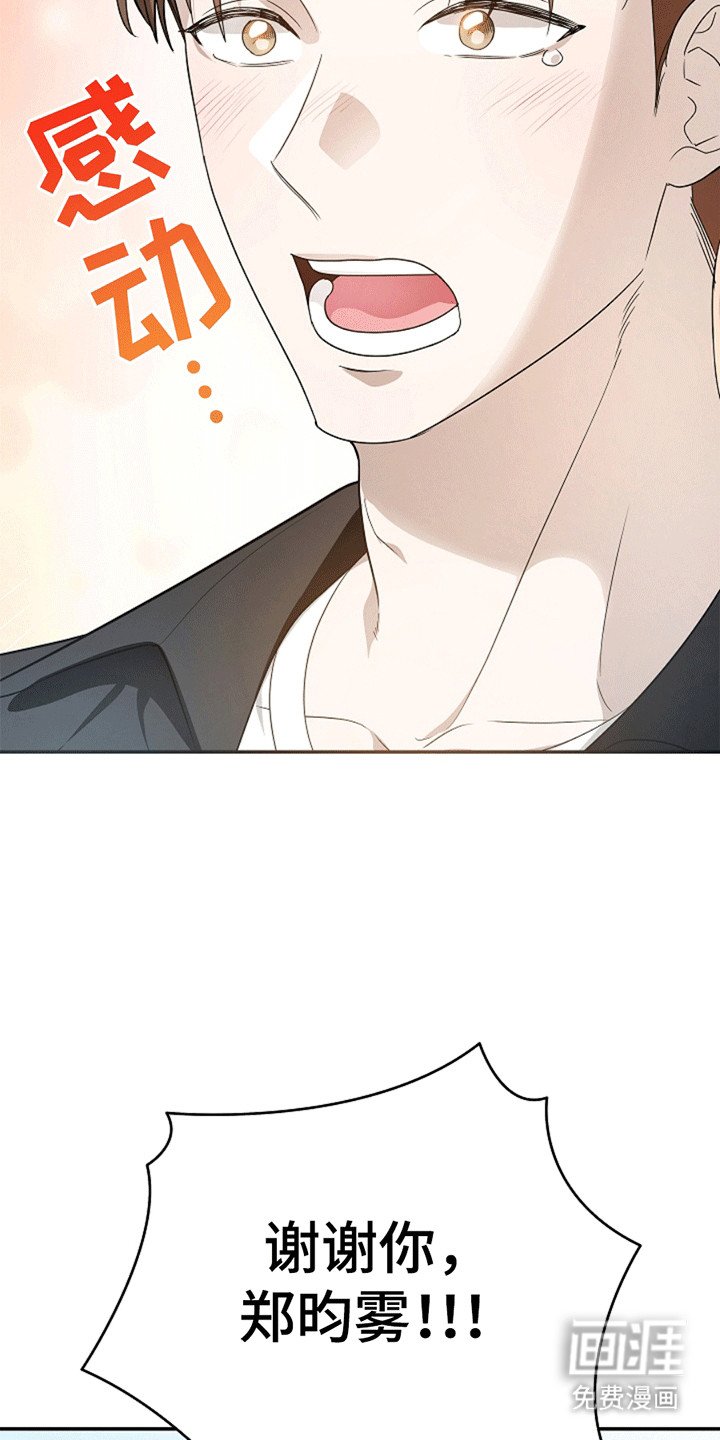 第5章：如他所愿