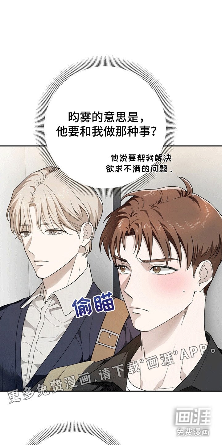 第5章：如他所愿