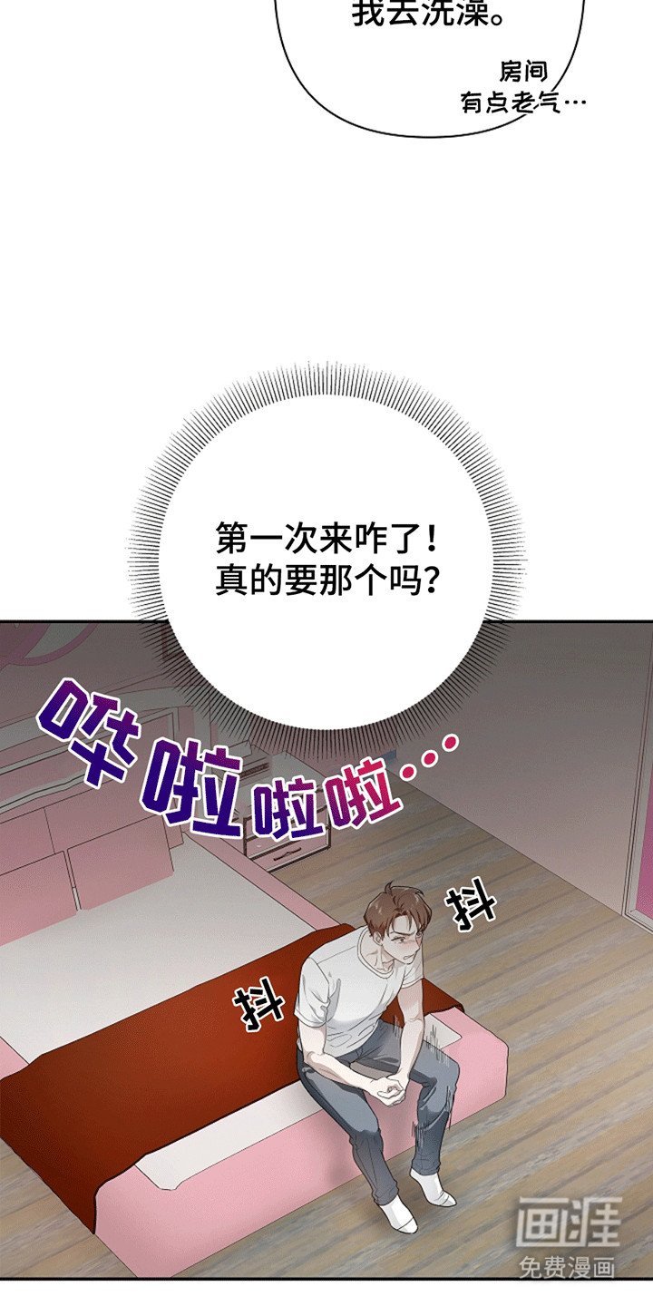 第5章：如他所愿