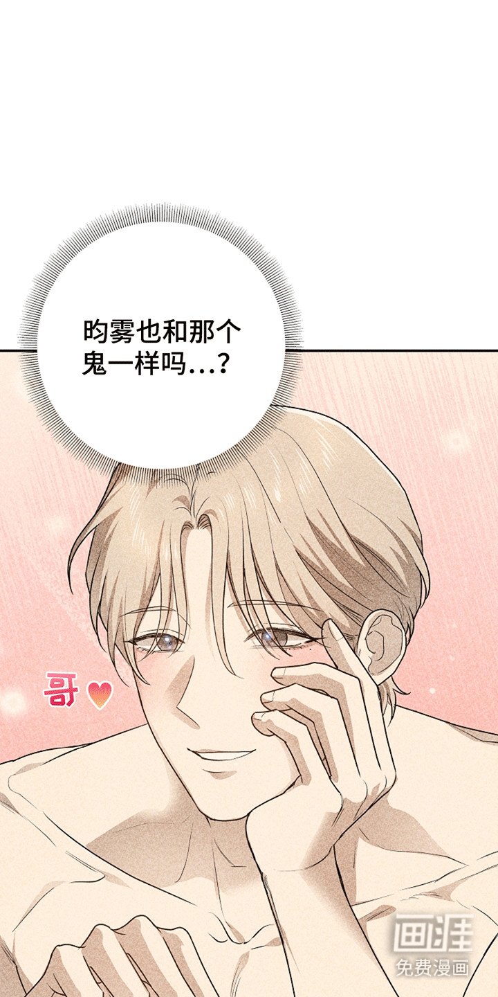 第5章：如他所愿