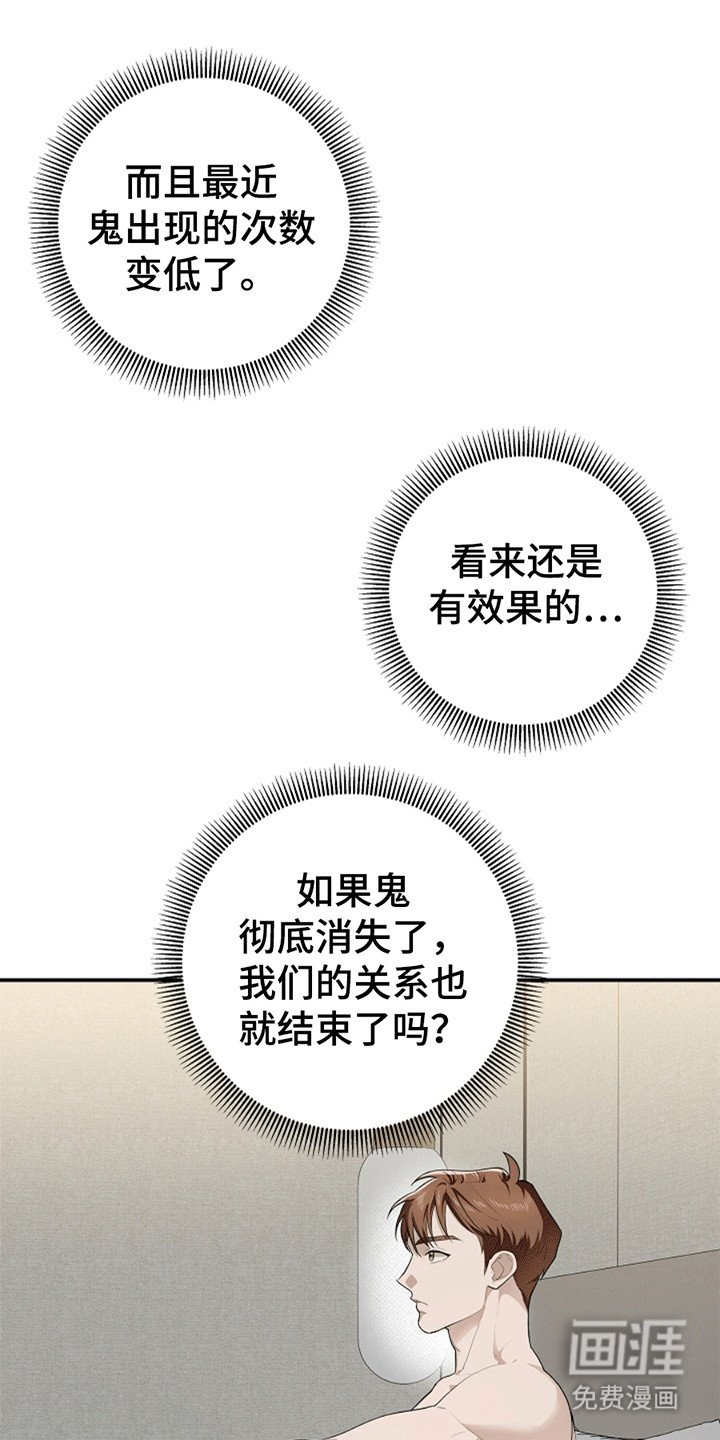第7章：不能被他抢走