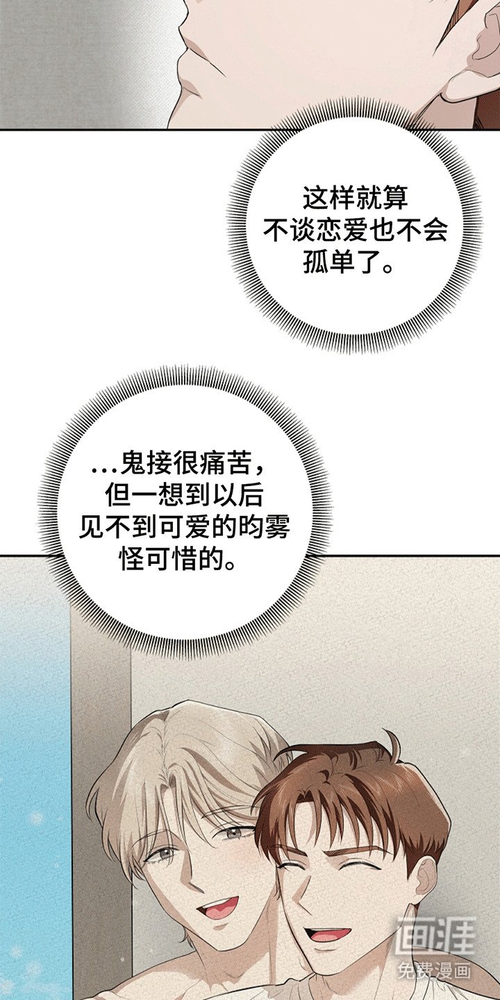 第7章：不能被他抢走