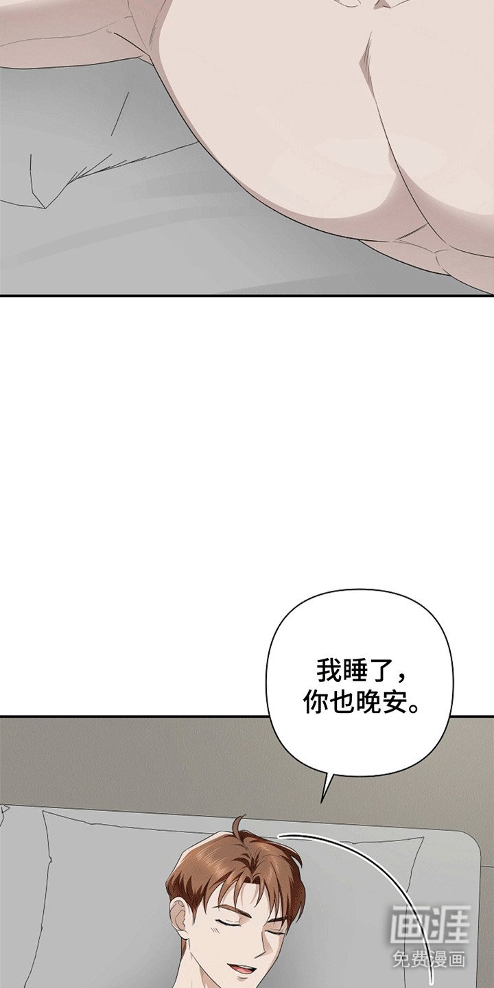 第7章：不能被他抢走