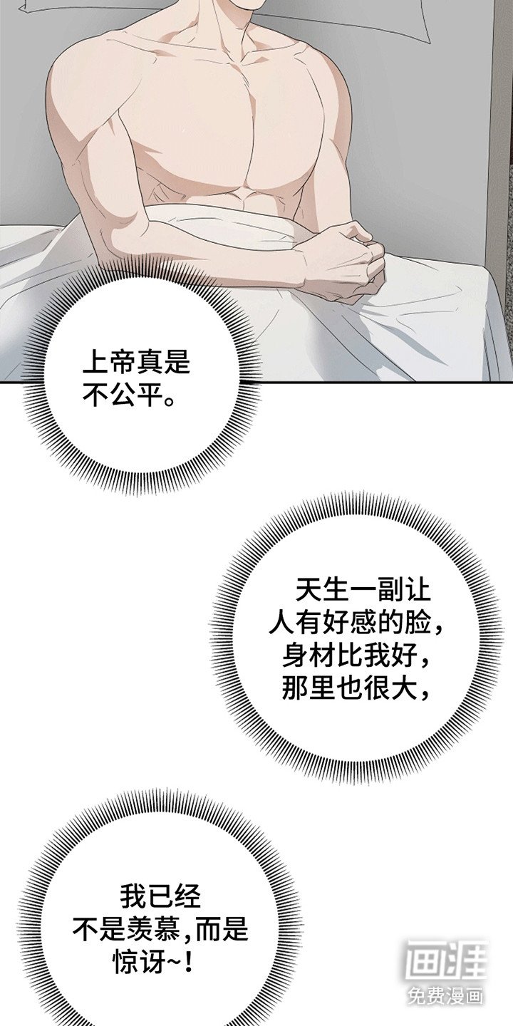 第7章：不能被他抢走