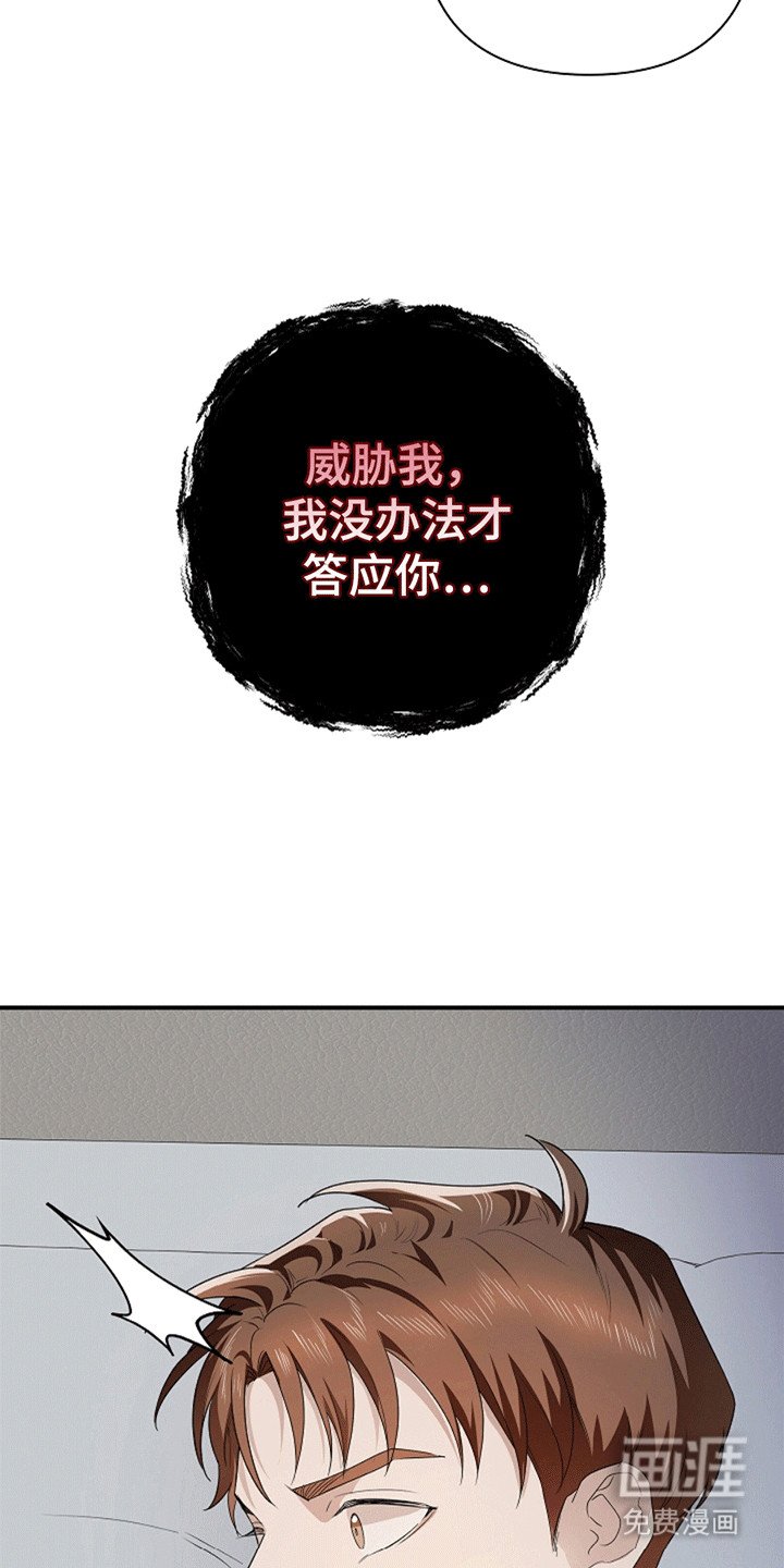 第7章：不能被他抢走