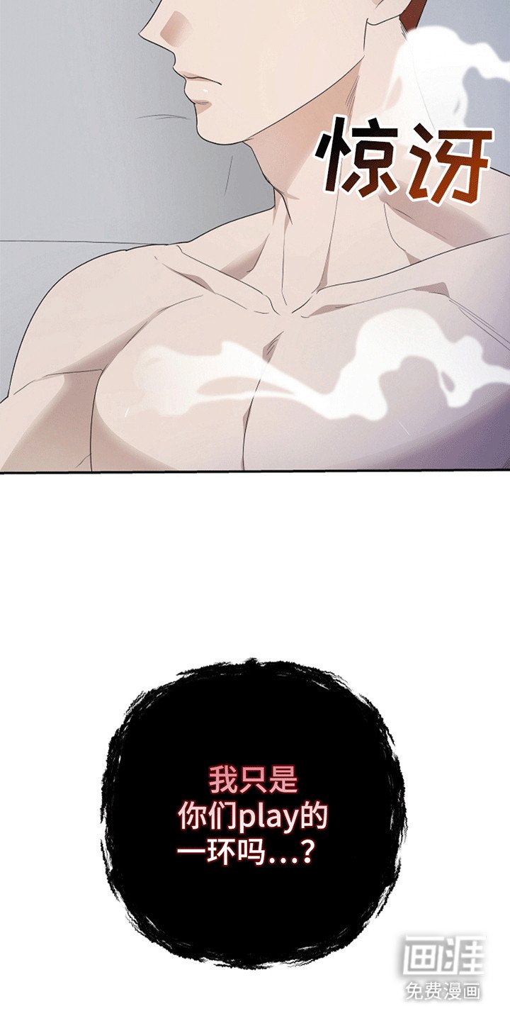 第7章：不能被他抢走