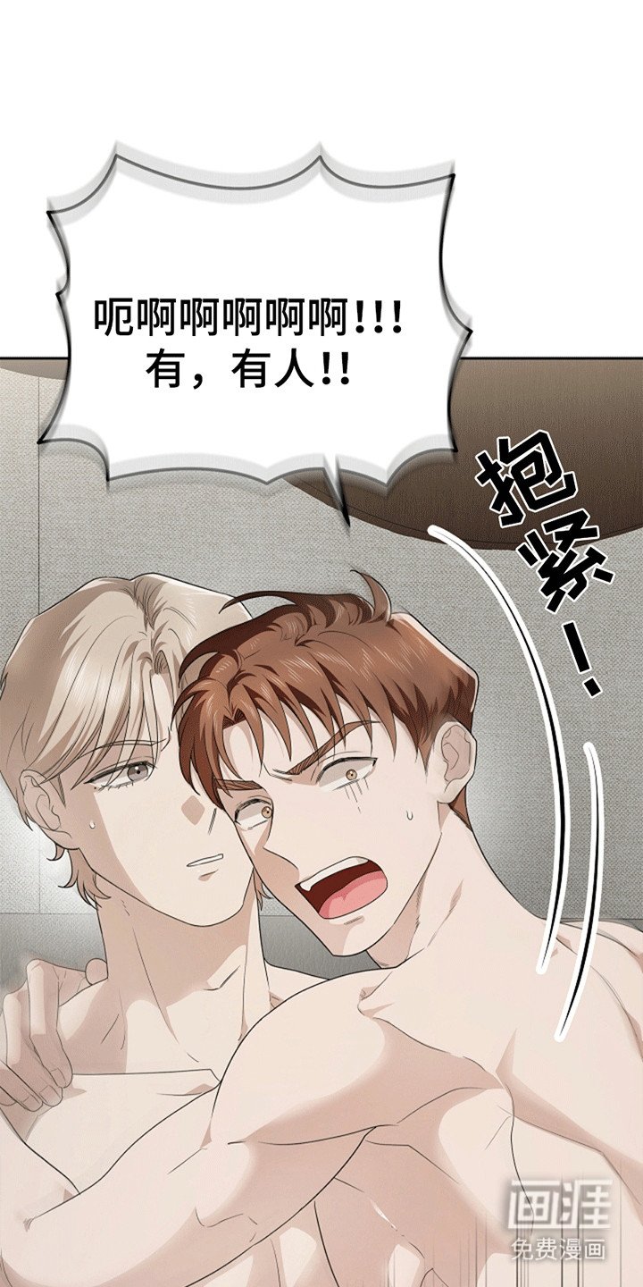 第7章：不能被他抢走