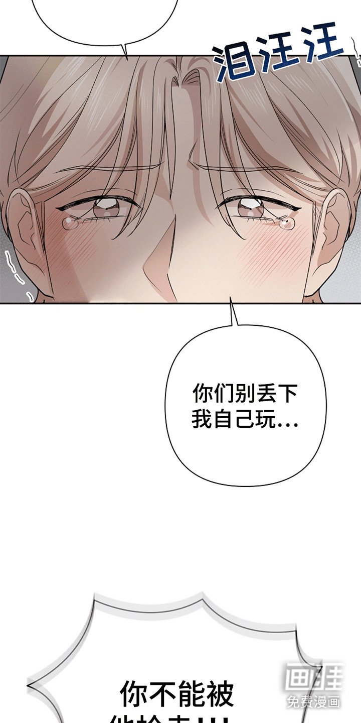 第7章：不能被他抢走