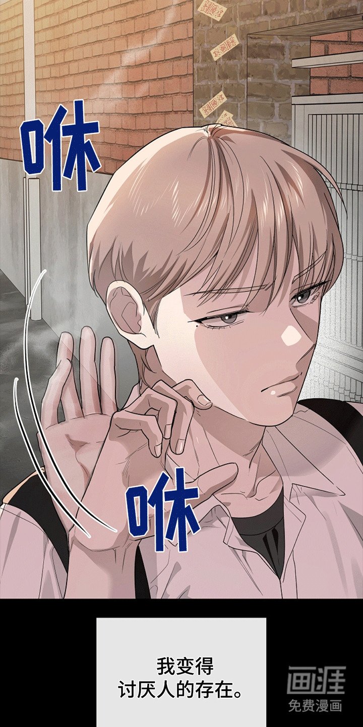 第8章：恶作剧