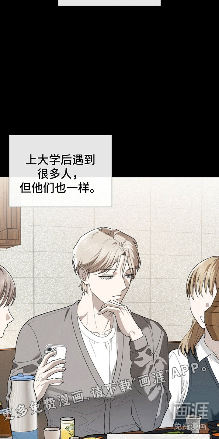 第8章：恶作剧