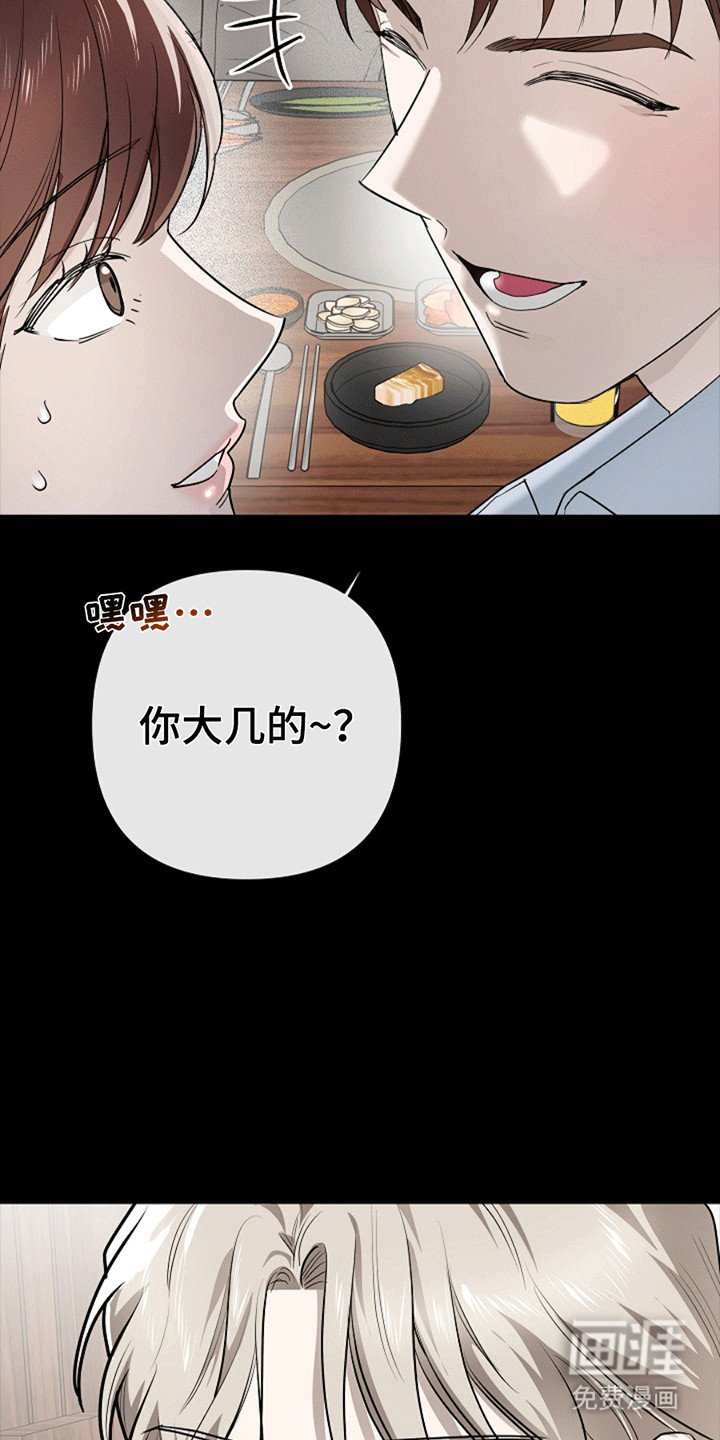 第8章：恶作剧