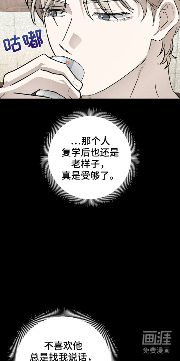 第8章：恶作剧