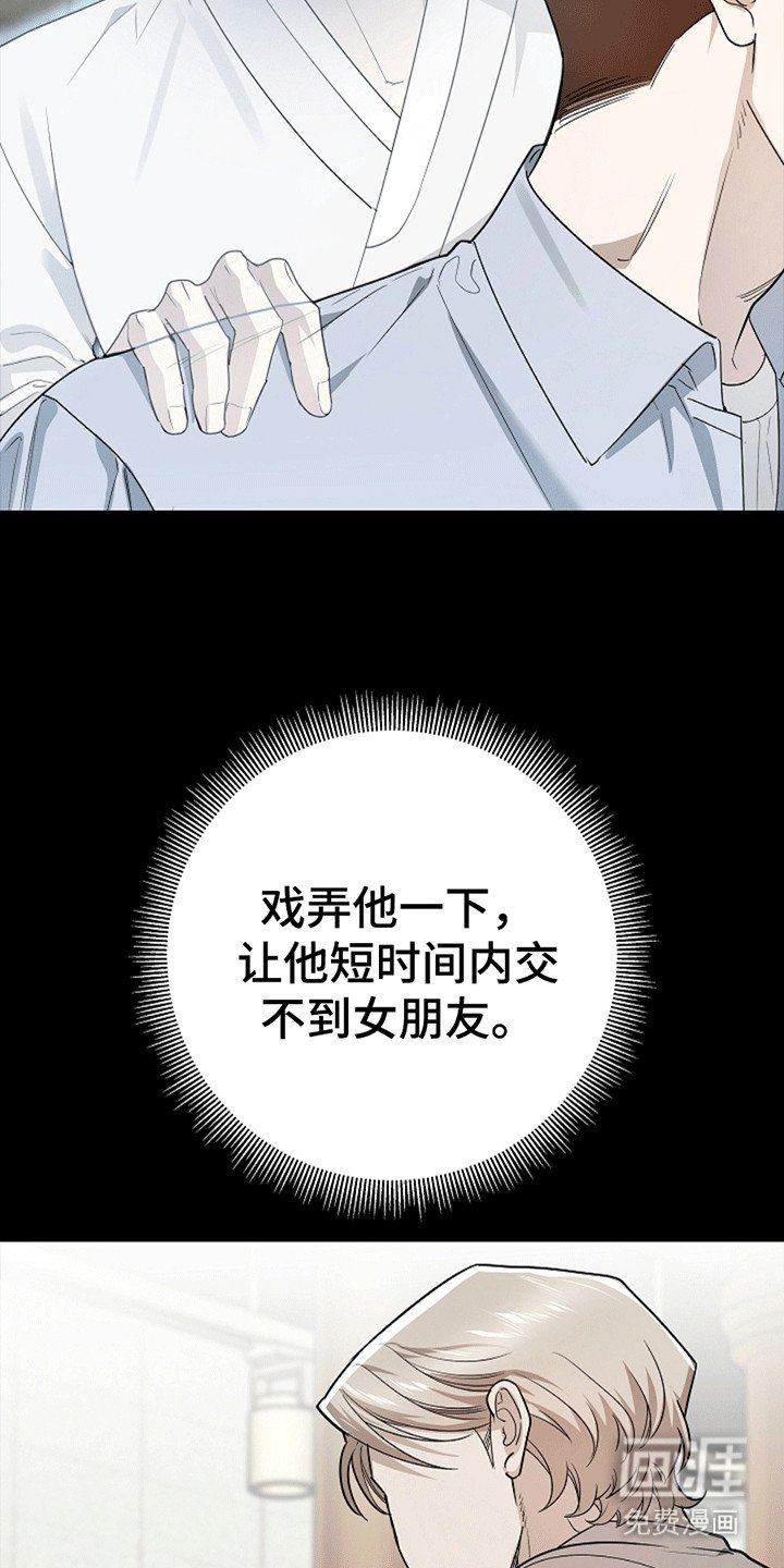 第8章：恶作剧