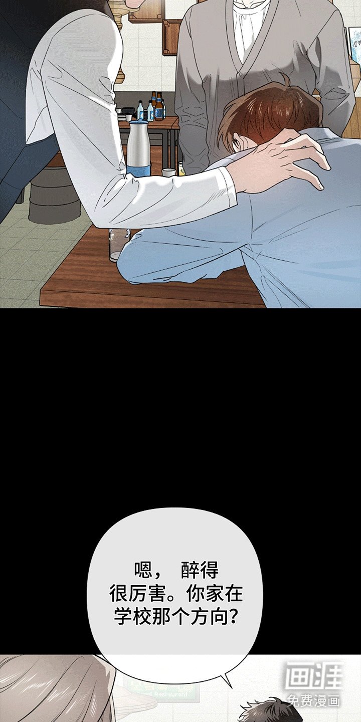第8章：恶作剧