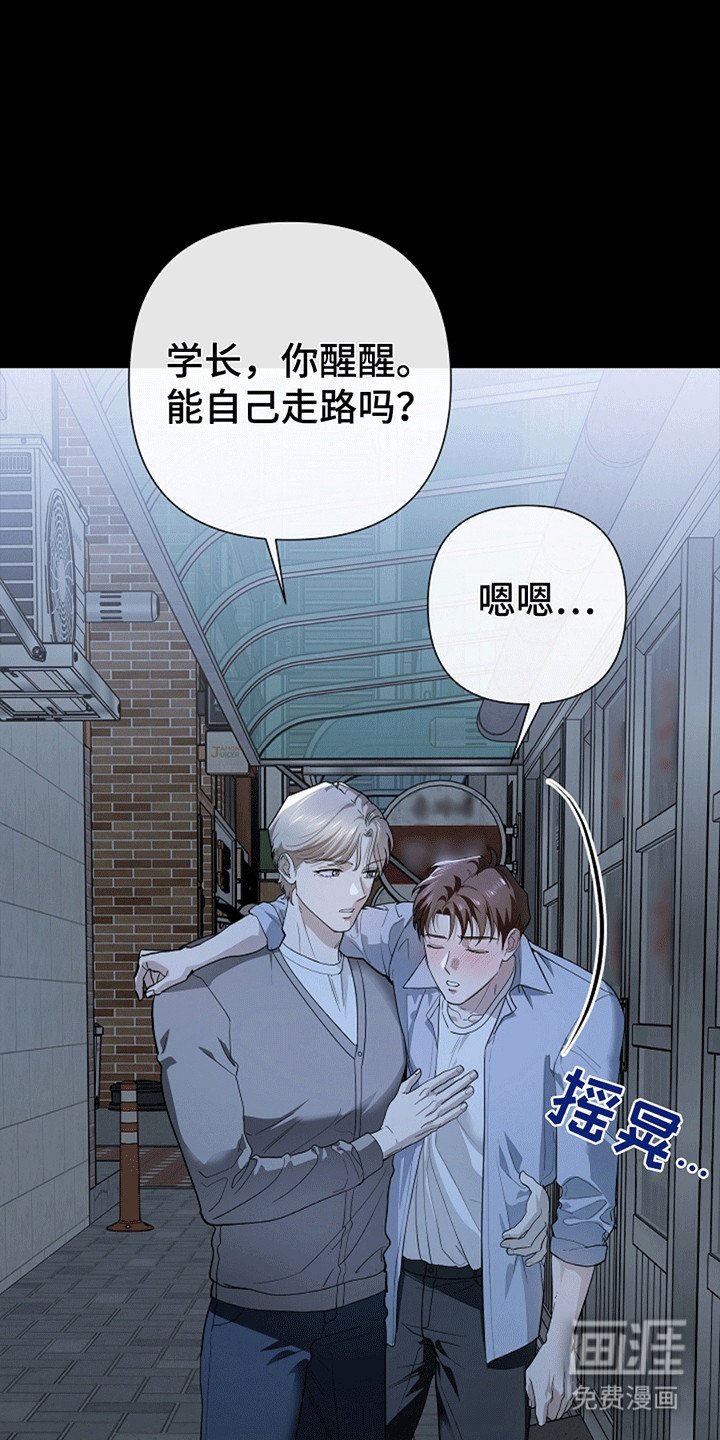 第8章：恶作剧