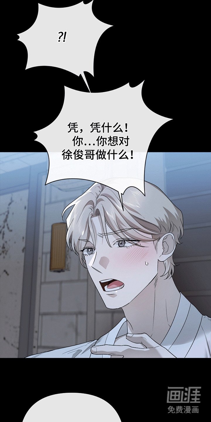 第8章：恶作剧