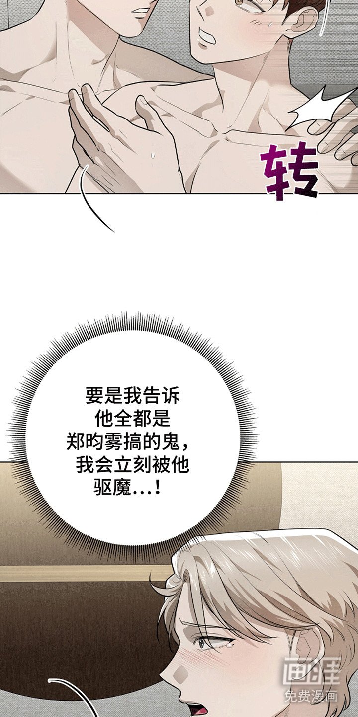 第9章：胁迫