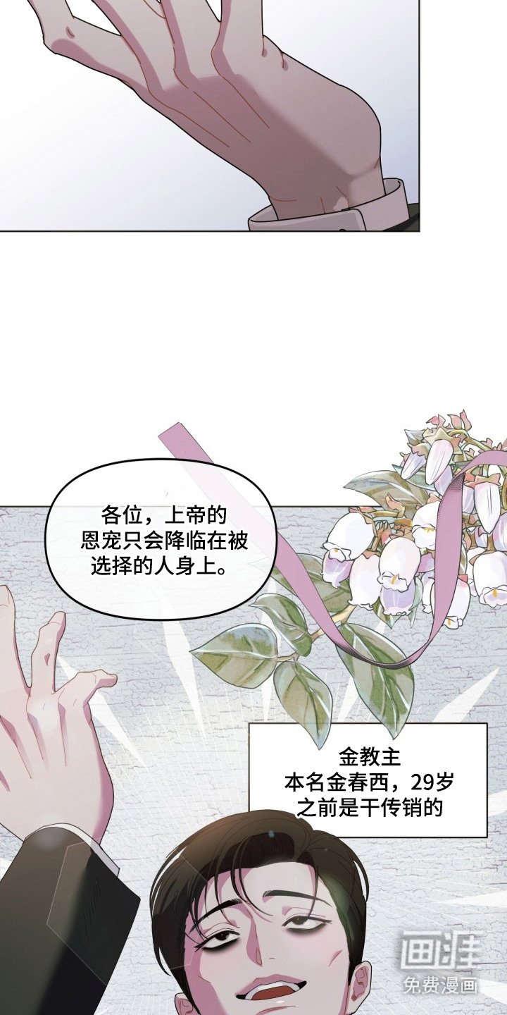 第1章：教主