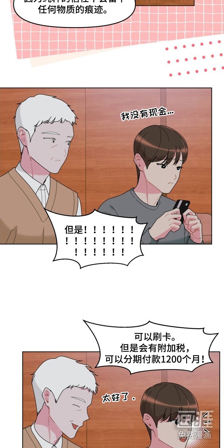 第1章：教主