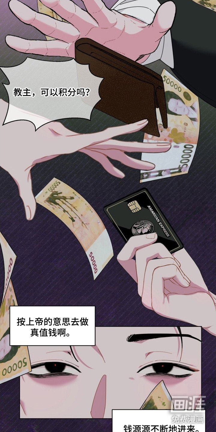 第1章：教主