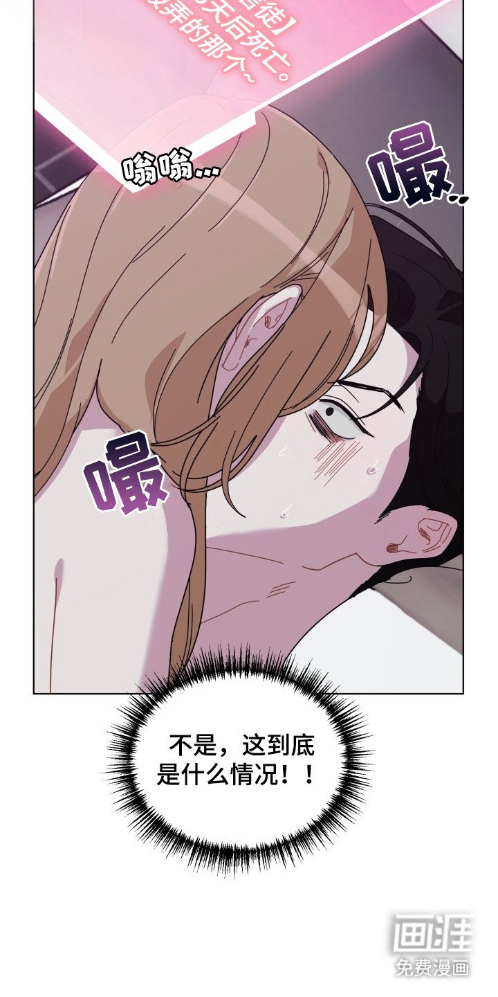 第2章：倒计时