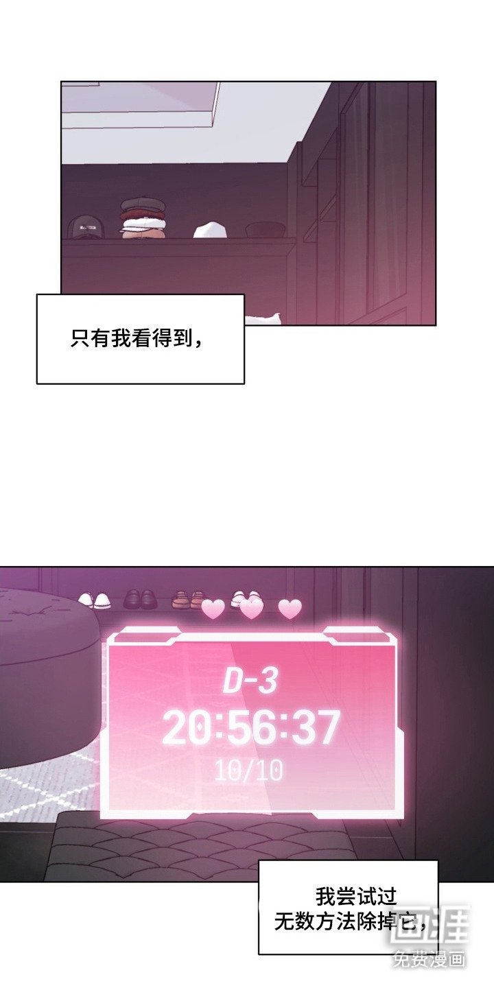 第2章：倒计时