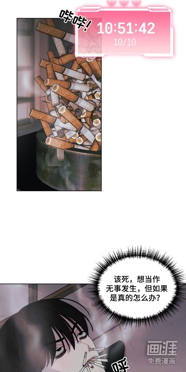 第2章：倒计时