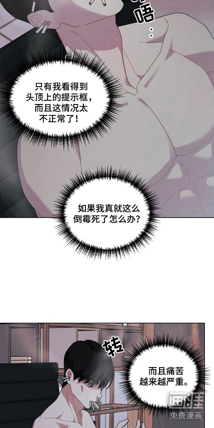 第2章：倒计时