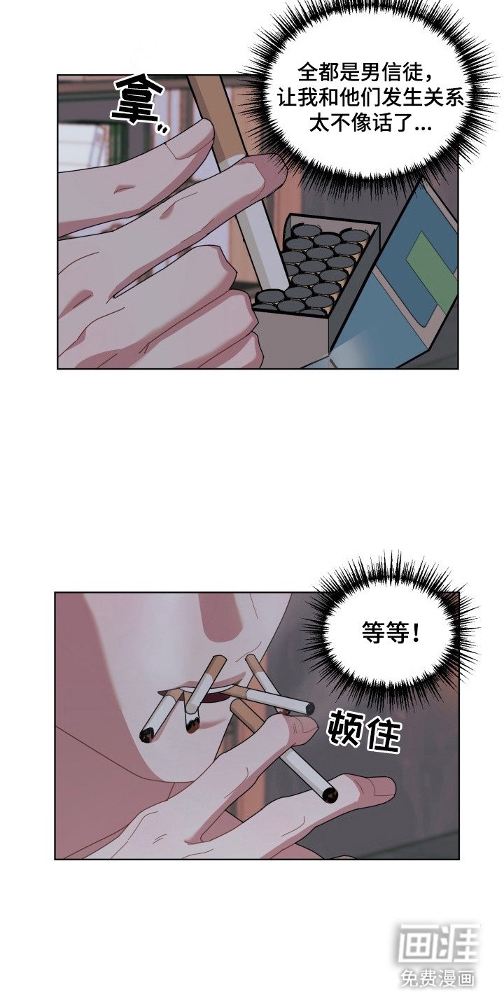 第2章：倒计时