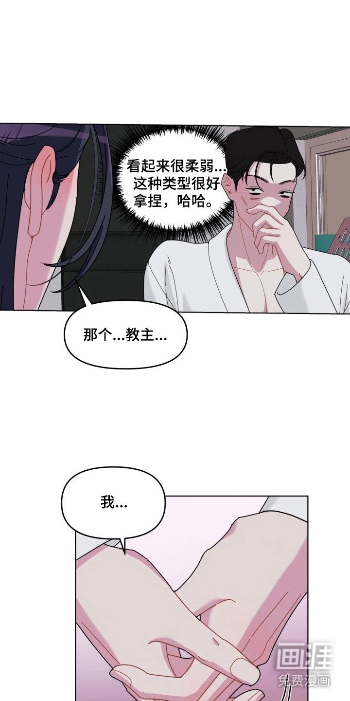 第4章：忽悠