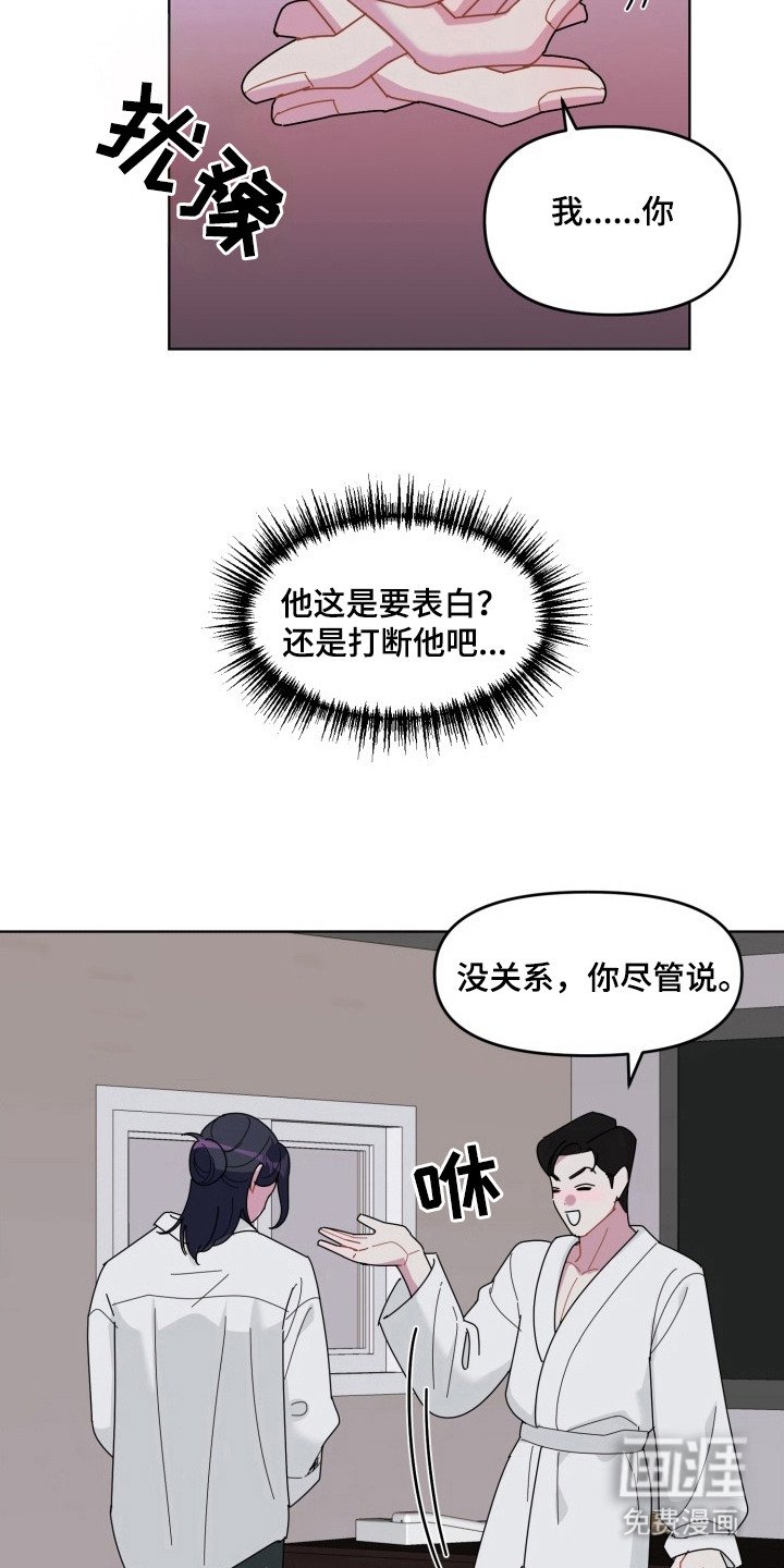 第4章：忽悠