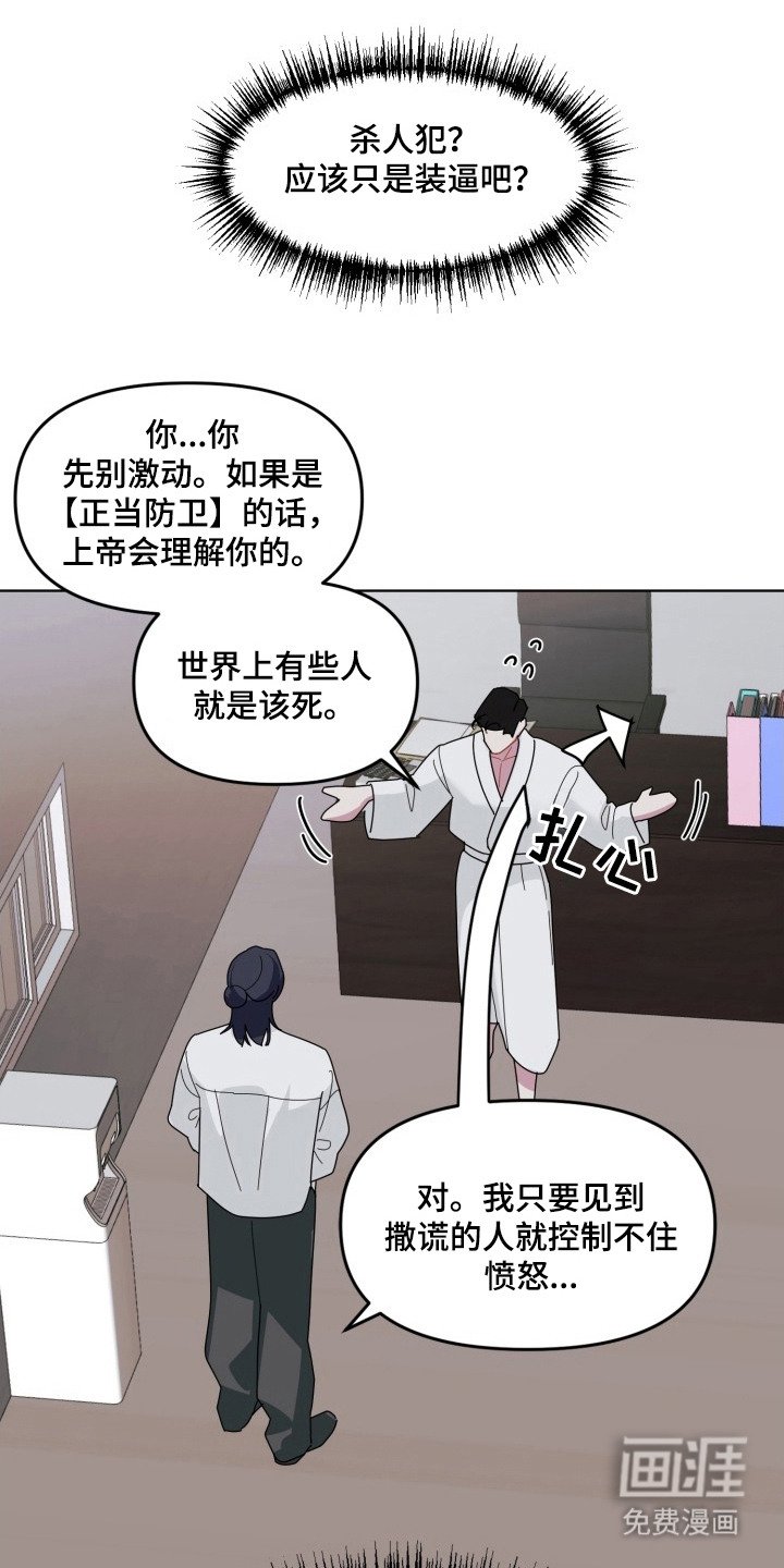 第4章：忽悠