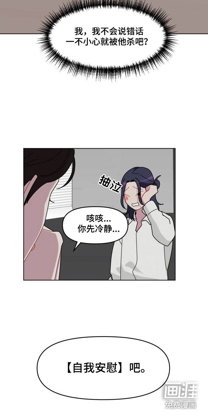 第4章：忽悠