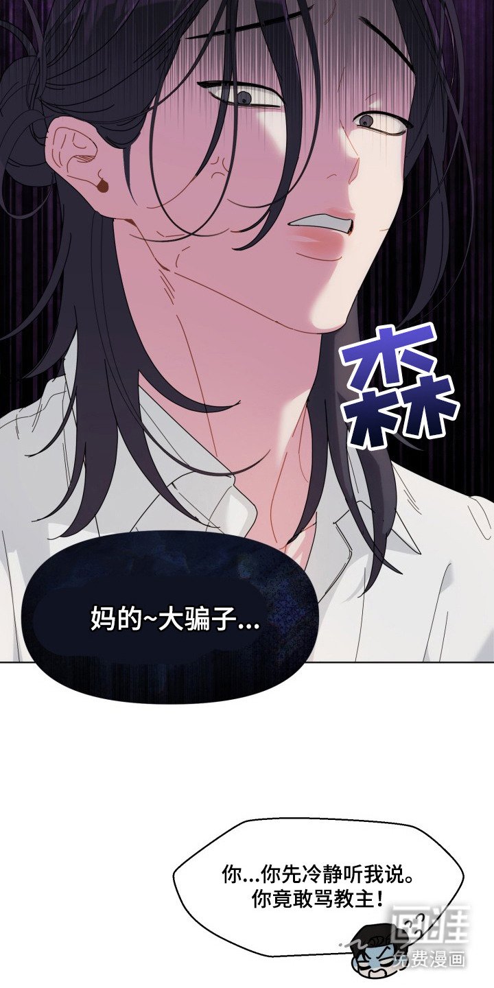 第4章：忽悠