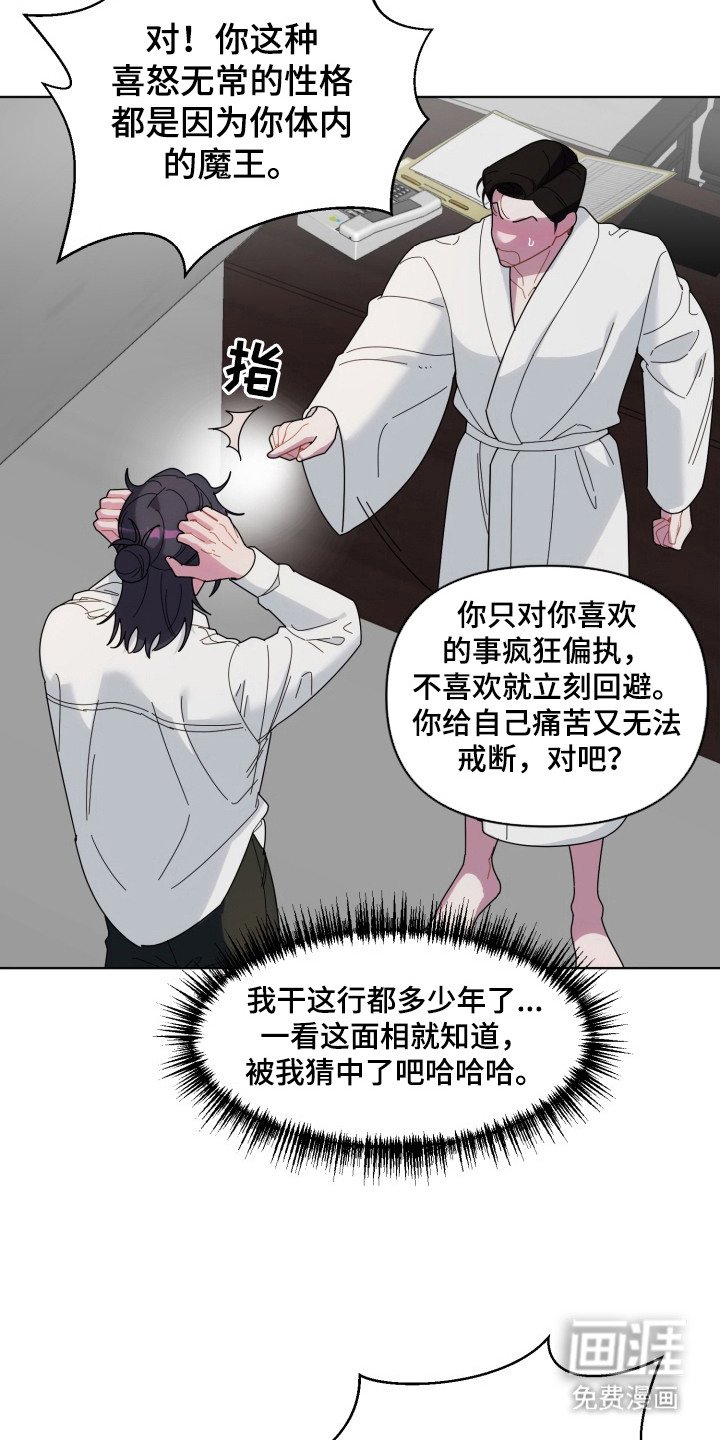第4章：忽悠