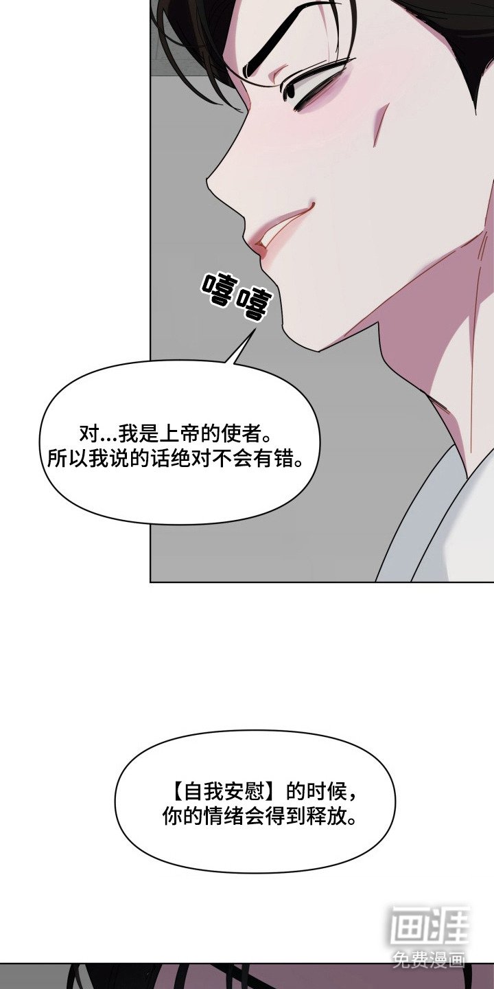 第4章：忽悠