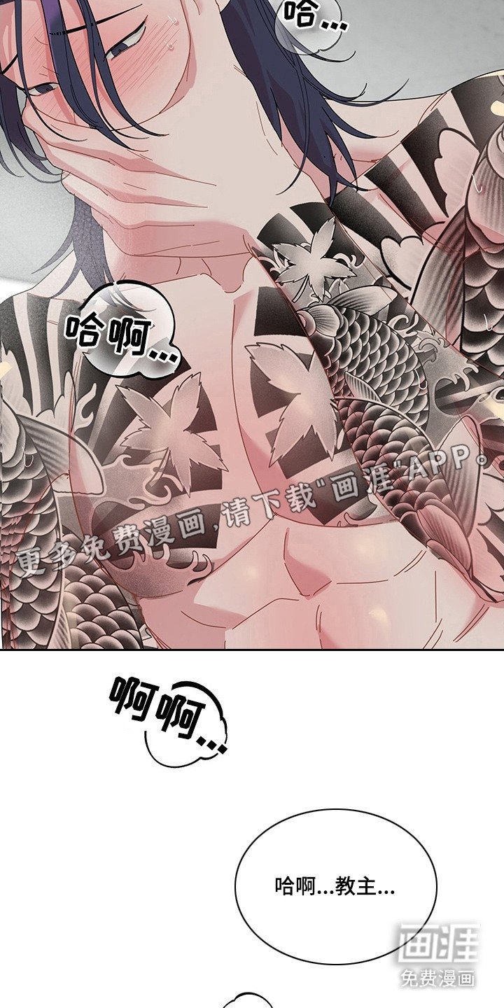 第5章：驱魔仪式