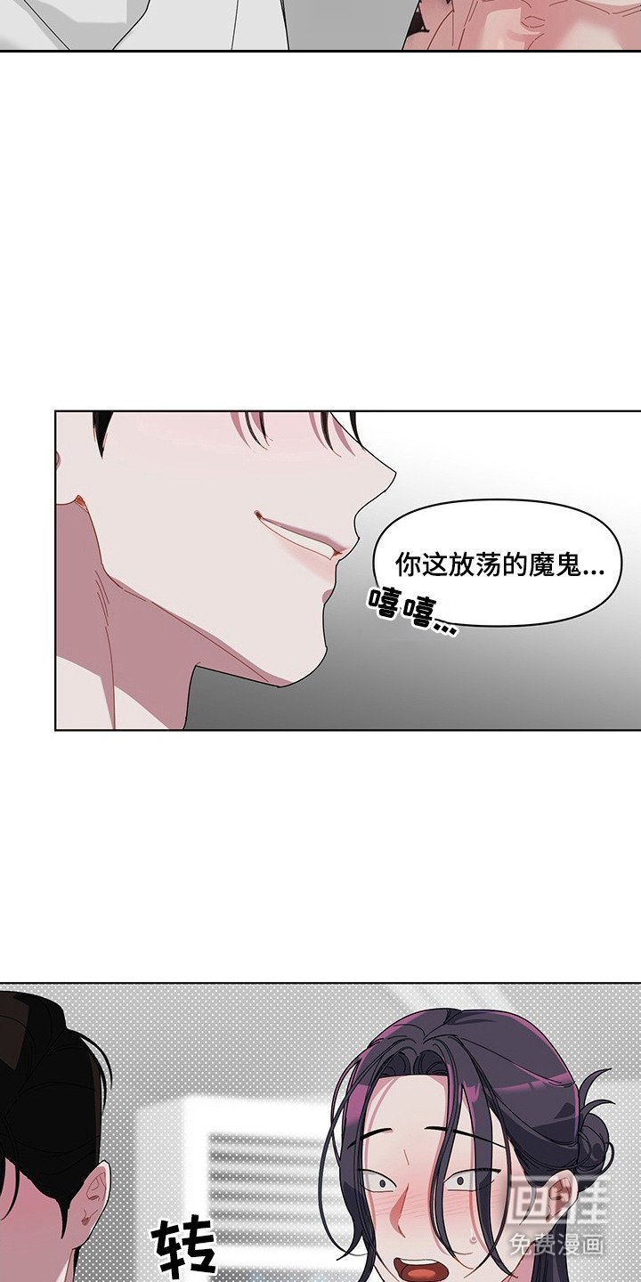 第5章：驱魔仪式