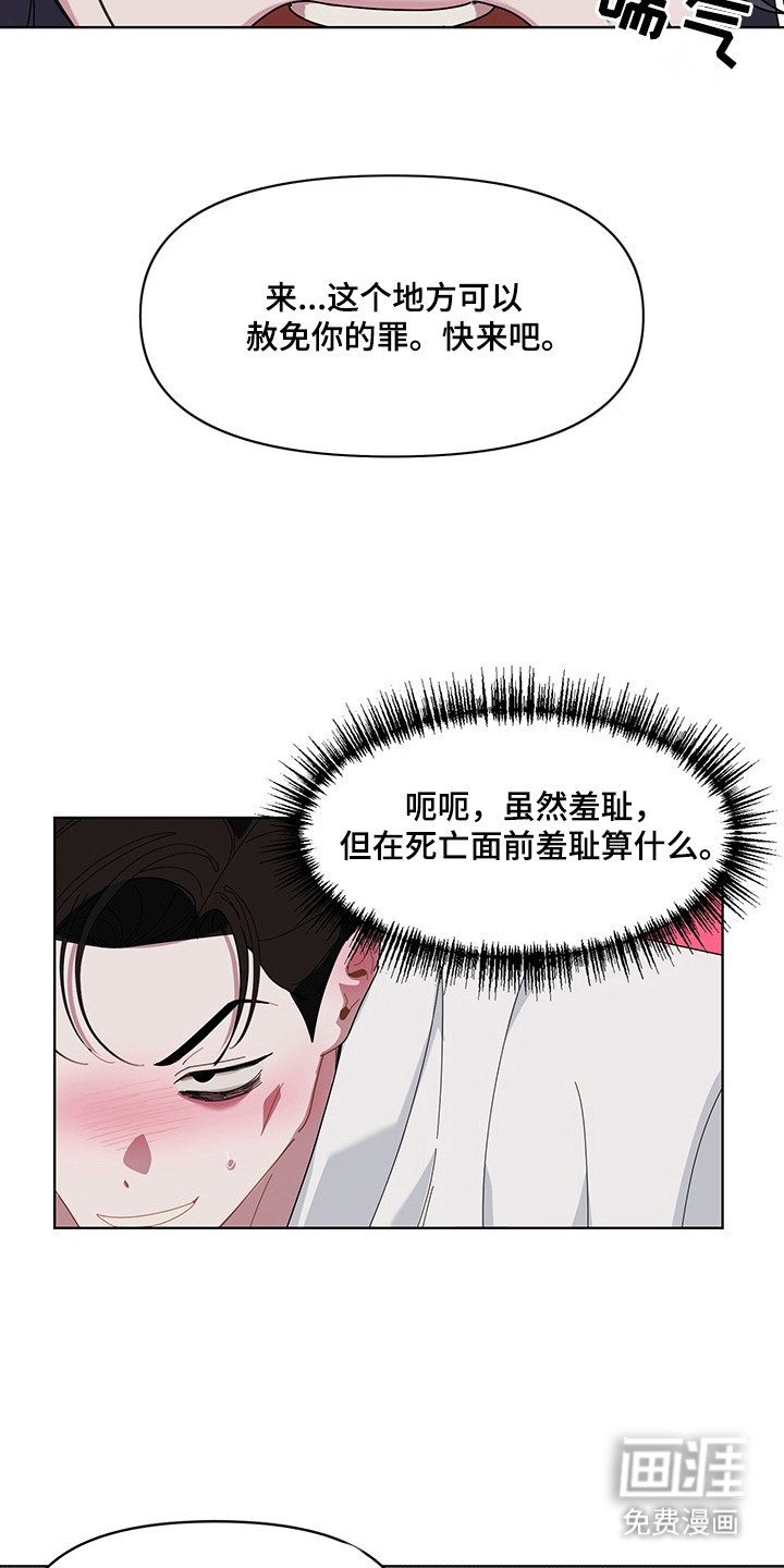第5章：驱魔仪式