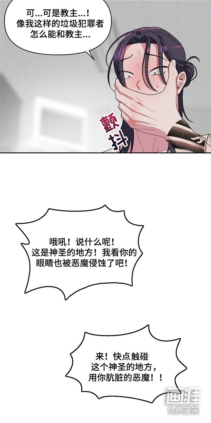 第5章：驱魔仪式