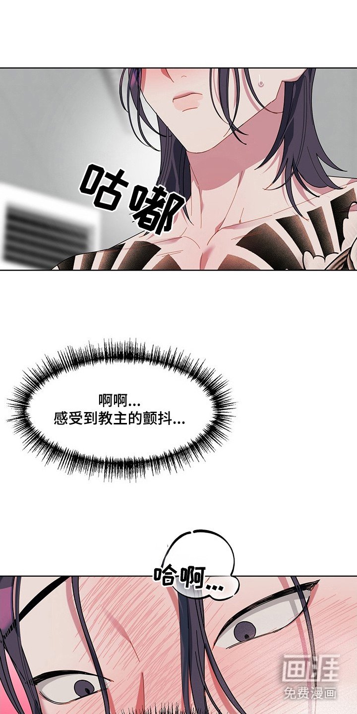 第5章：驱魔仪式