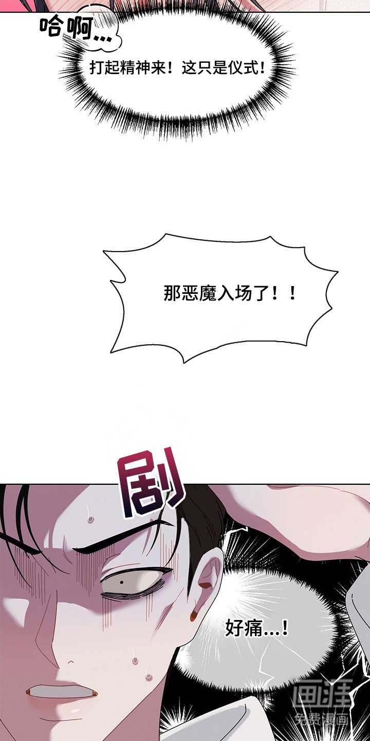 第5章：驱魔仪式