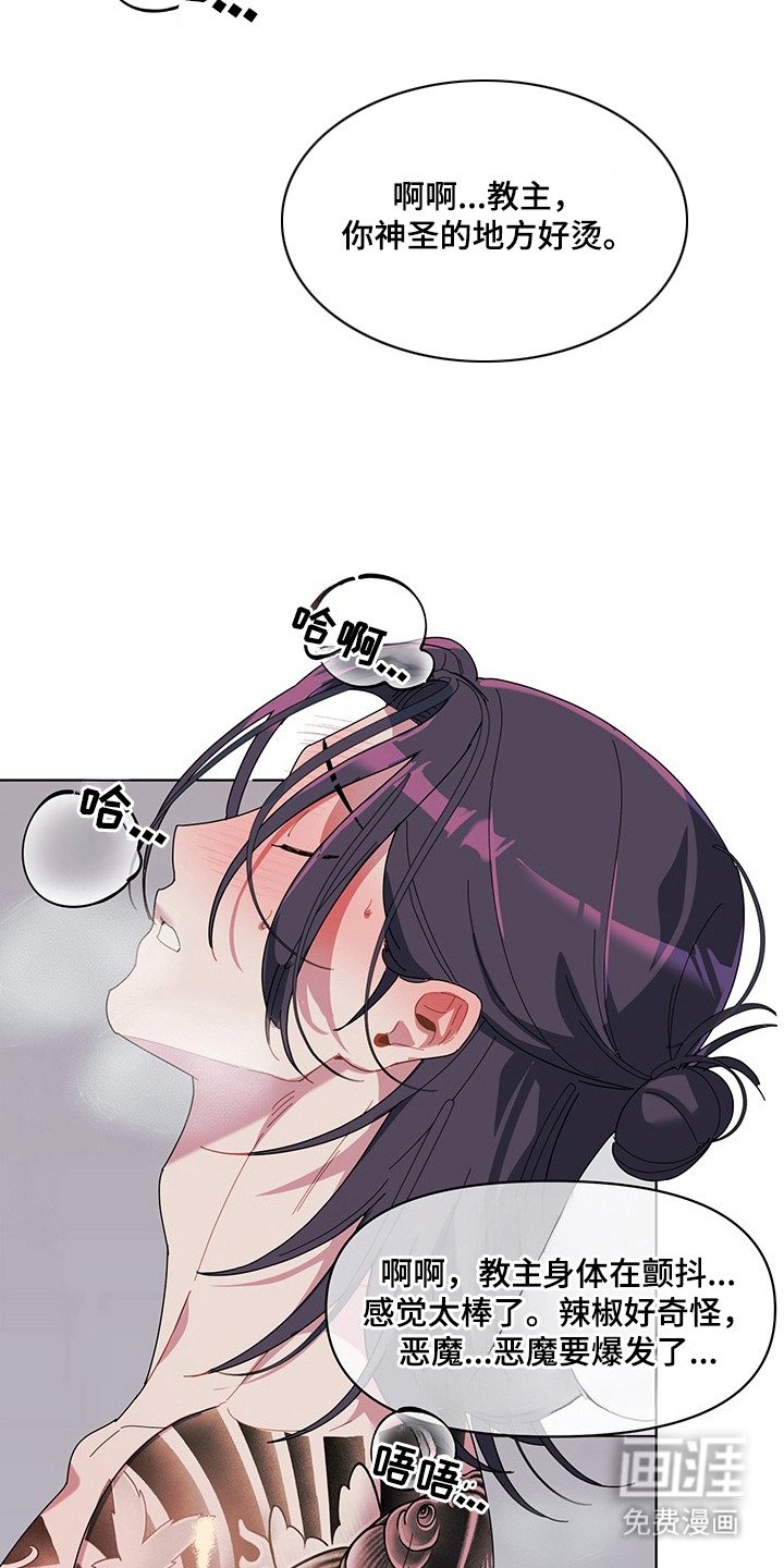 第5章：驱魔仪式