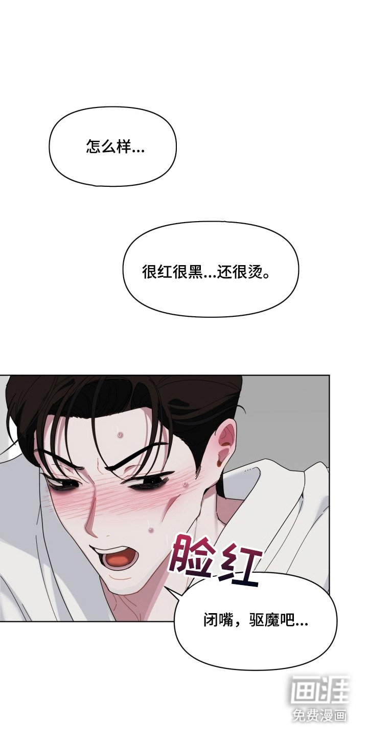 第7章：雾气