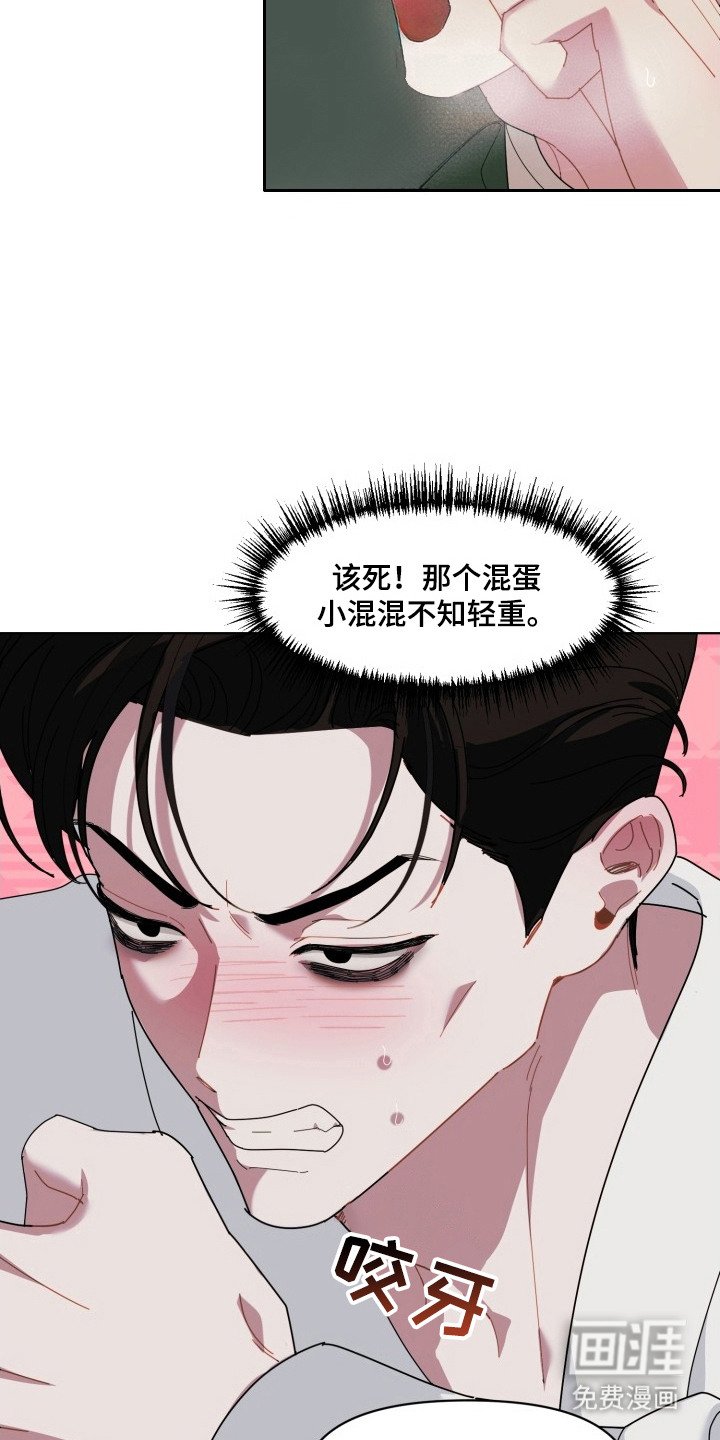 第7章：雾气