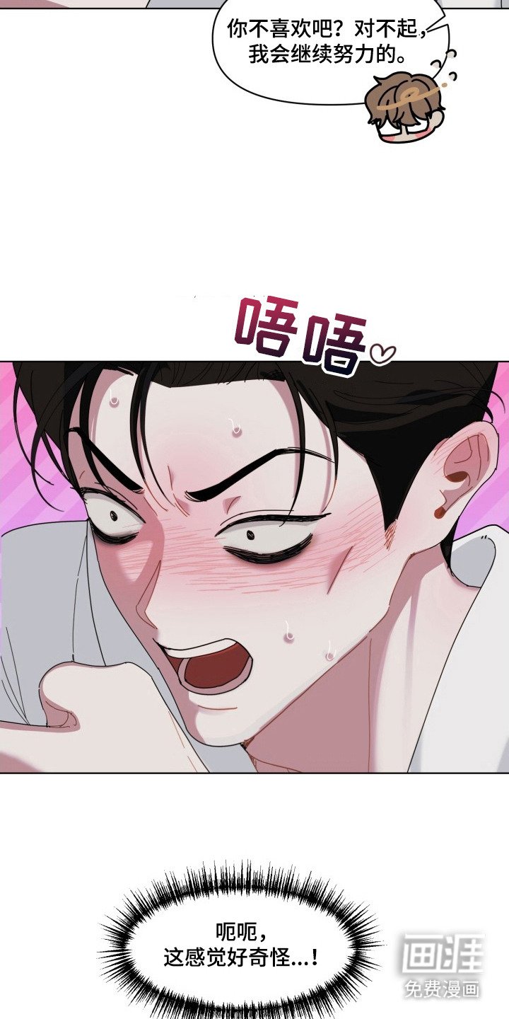 第7章：雾气
