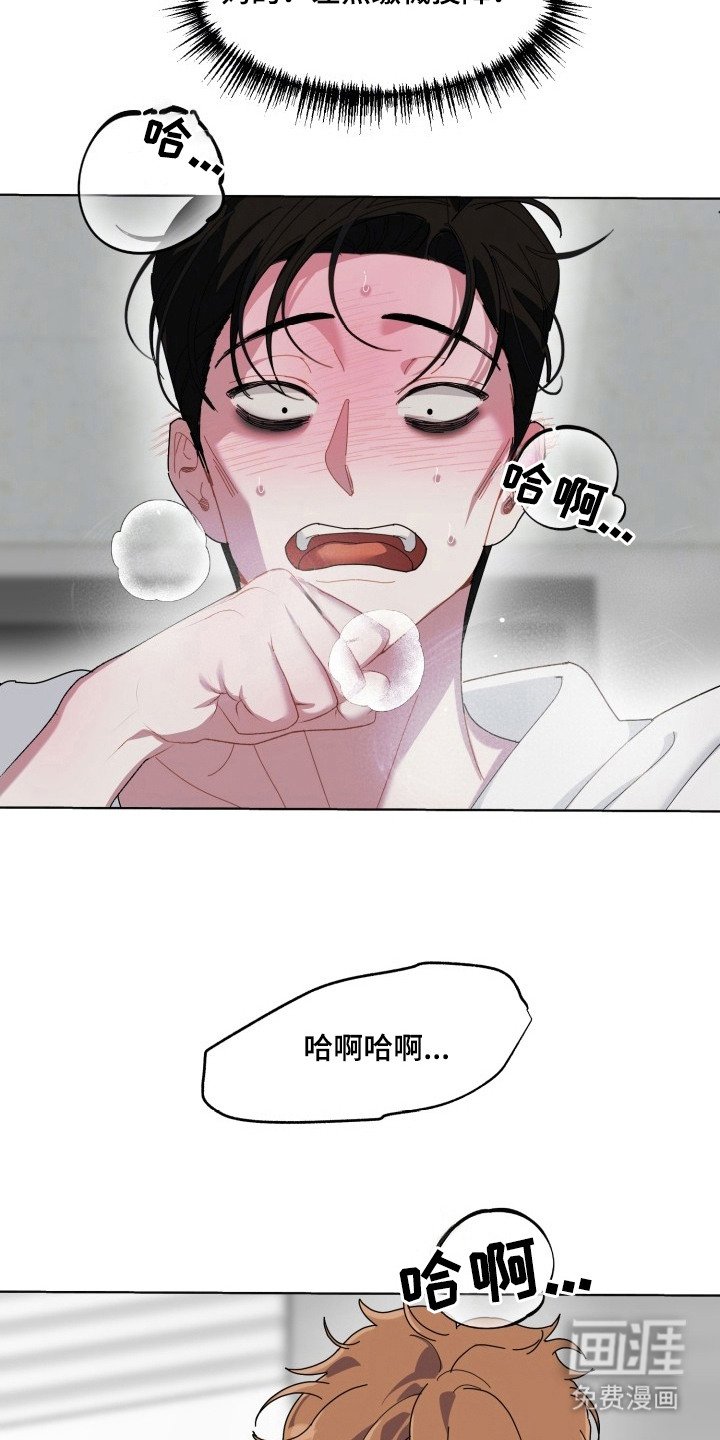 第7章：雾气