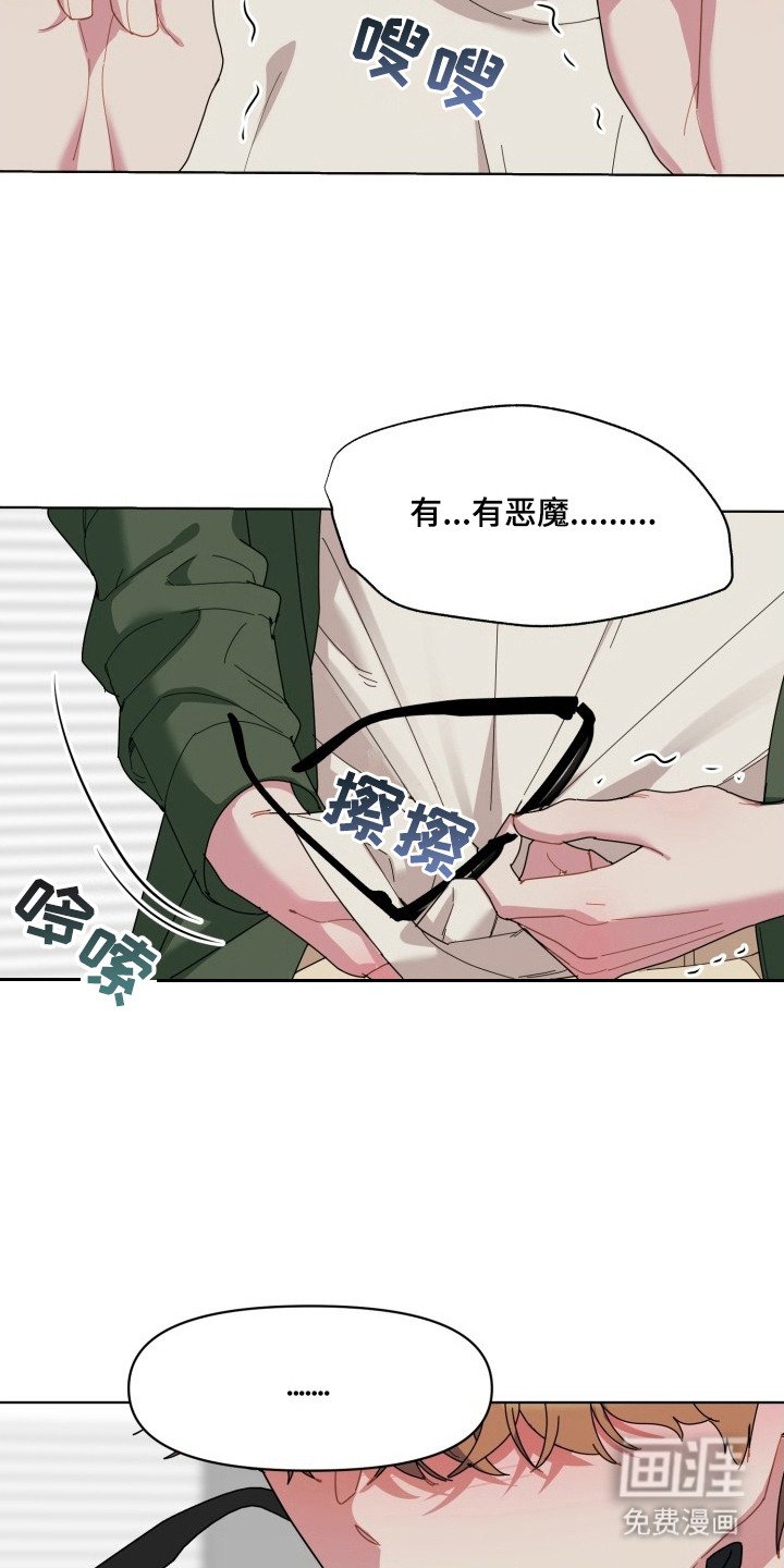 第7章：雾气
